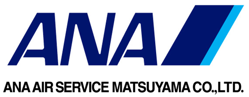 株式会社ANAエアサービス松山