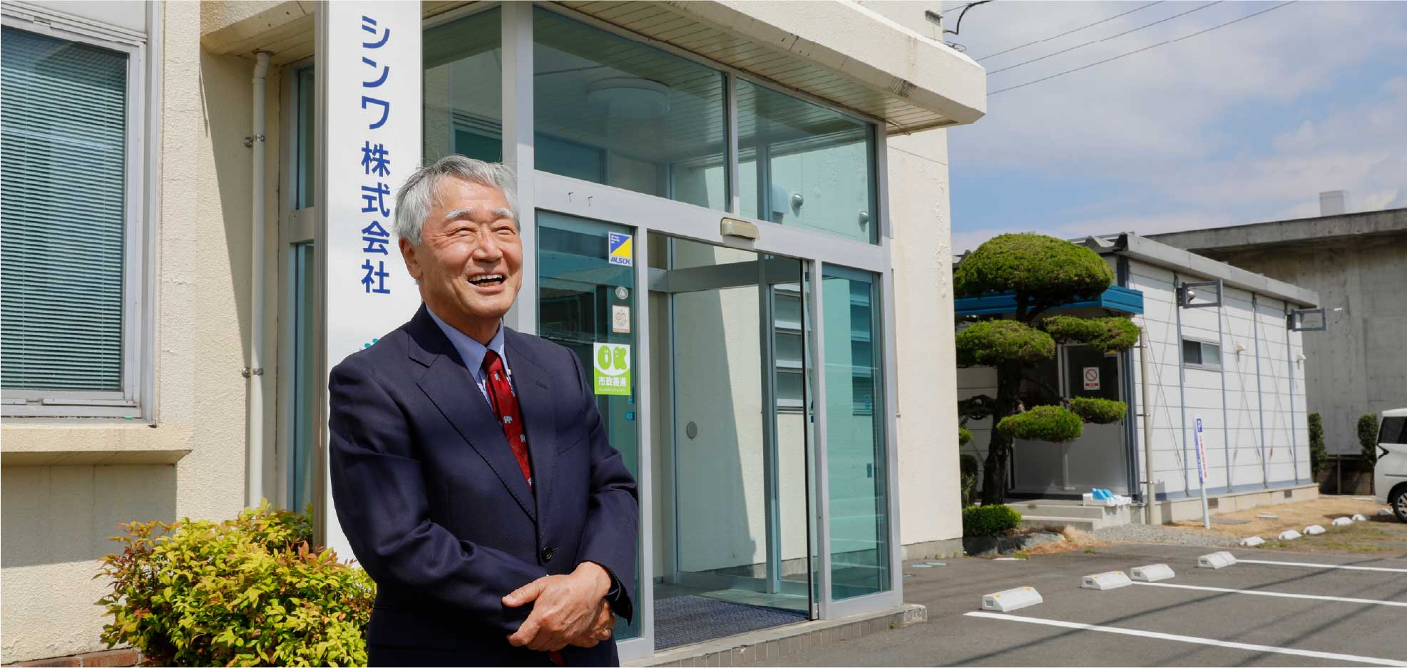 社長インタビュー画像