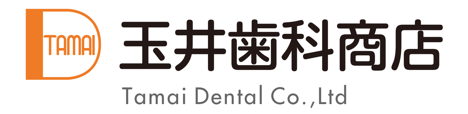株式会社玉井歯科商店